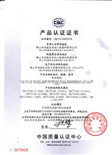 KF530中文CQC產品證書_0002