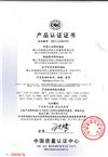PA66 VG CQC產品證書（中文）